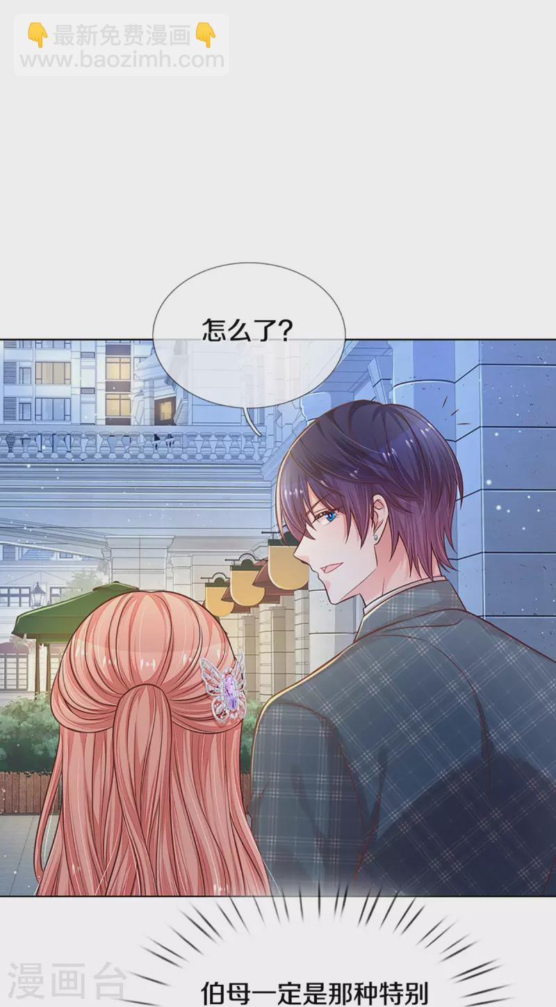 🍟妈咪快跑：爹地追来了 第296话 我们回家吧 第29页
