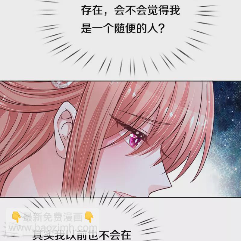 🍟妈咪快跑：爹地追来了 第296话 我们回家吧 第31页