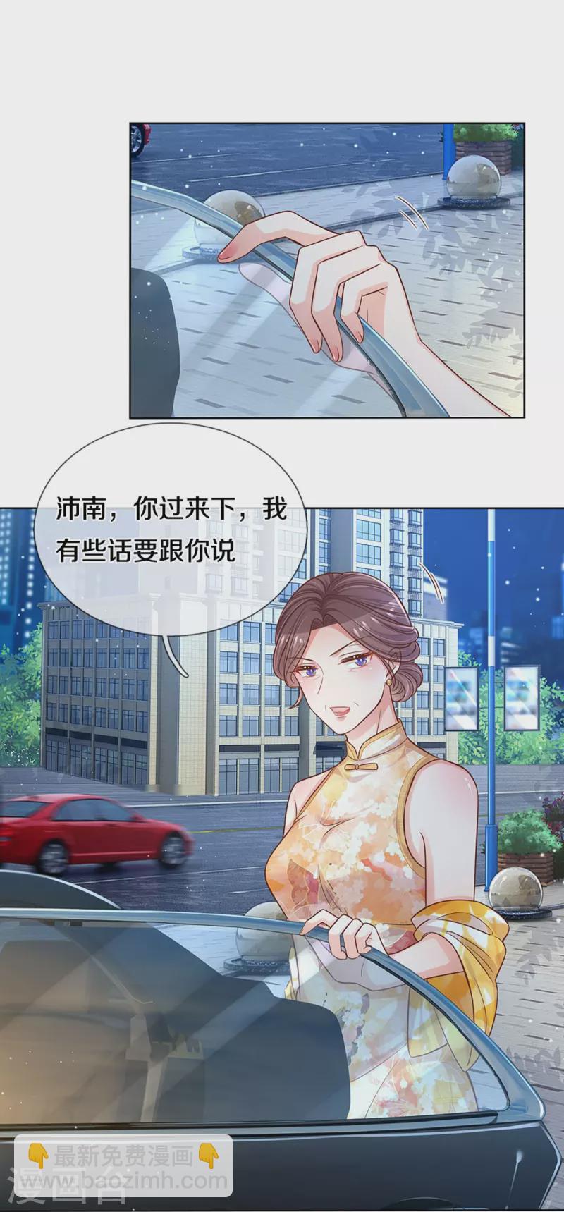 🍟妈咪快跑：爹地追来了 第296话 我们回家吧 第4页