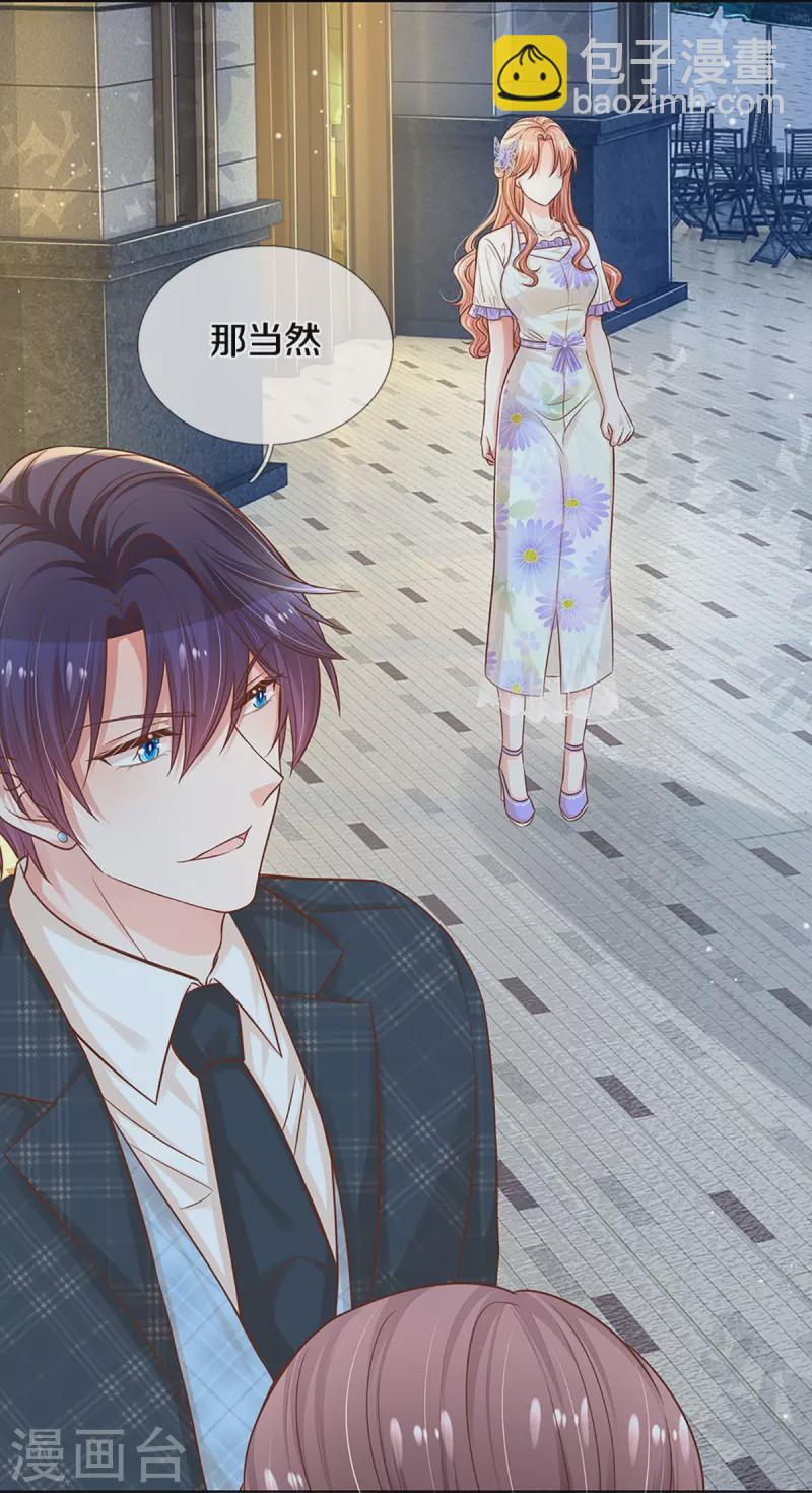 🍟妈咪快跑：爹地追来了 第296话 我们回家吧 第7页