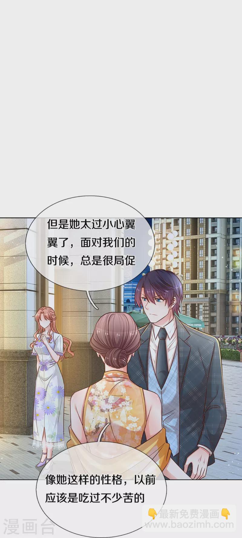 🍟妈咪快跑：爹地追来了 第296话 我们回家吧 第8页