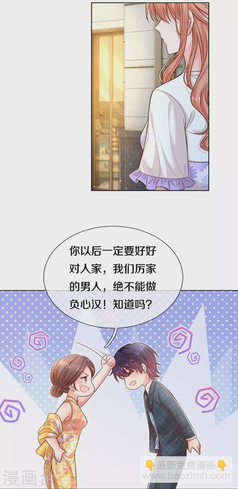 🍟妈咪快跑：爹地追来了 第296话 我们回家吧 第9页