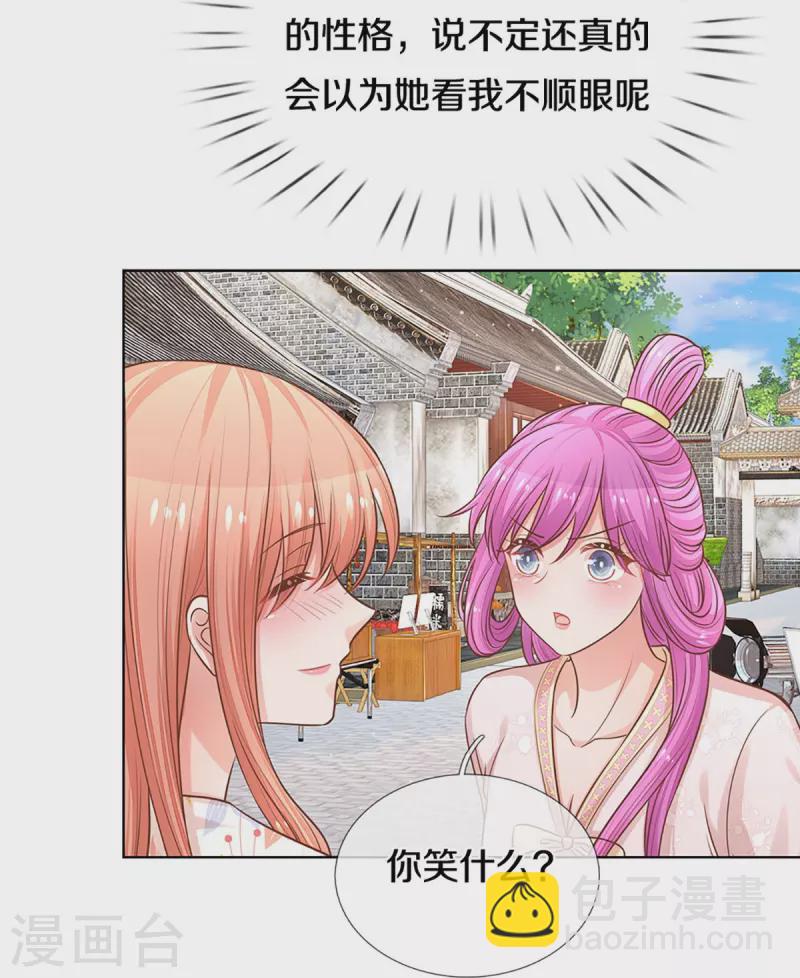 🍟妈咪快跑：爹地追来了 第298话 新导演上线 第11页
