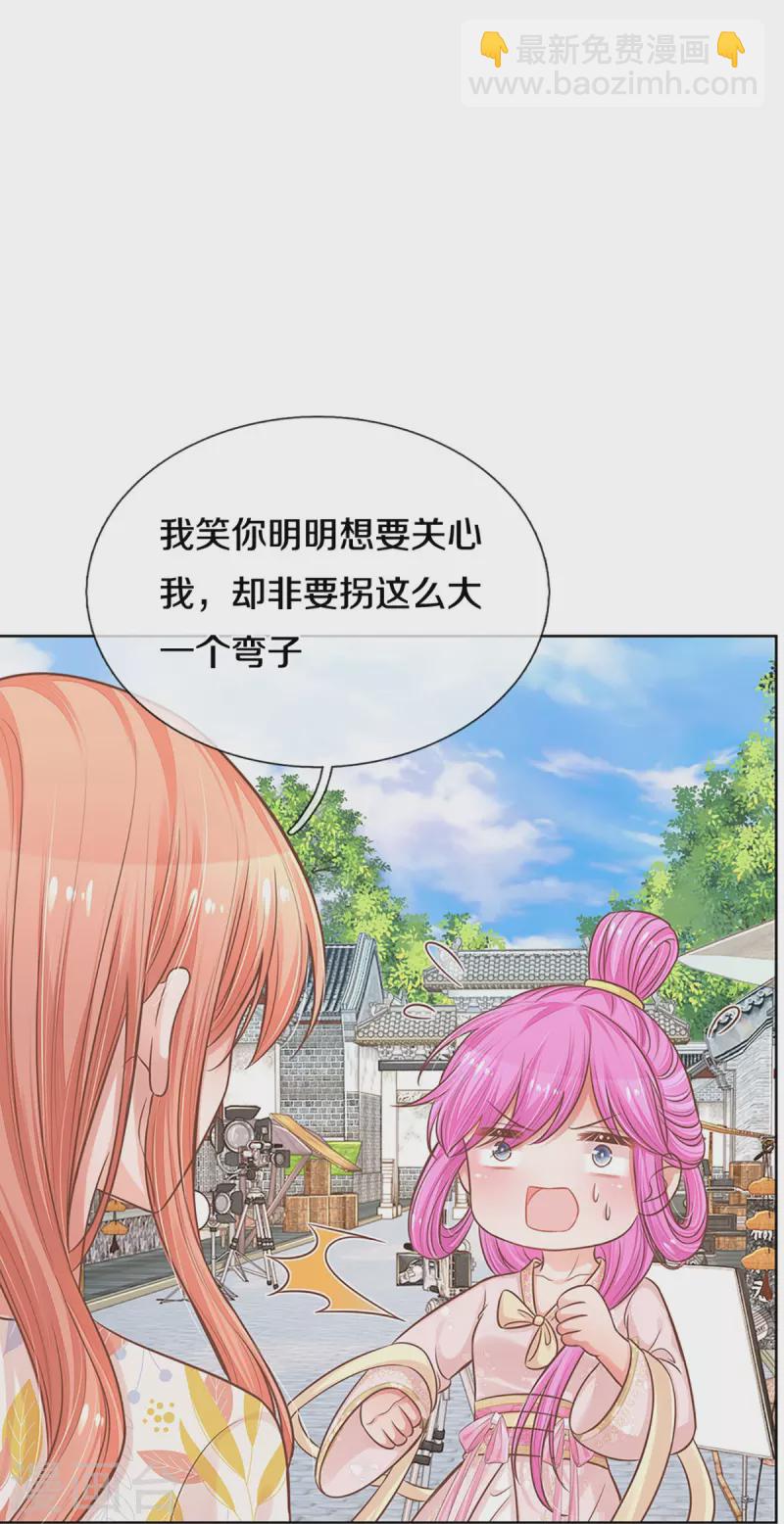 🍟妈咪快跑：爹地追来了 第298话 新导演上线 第12页