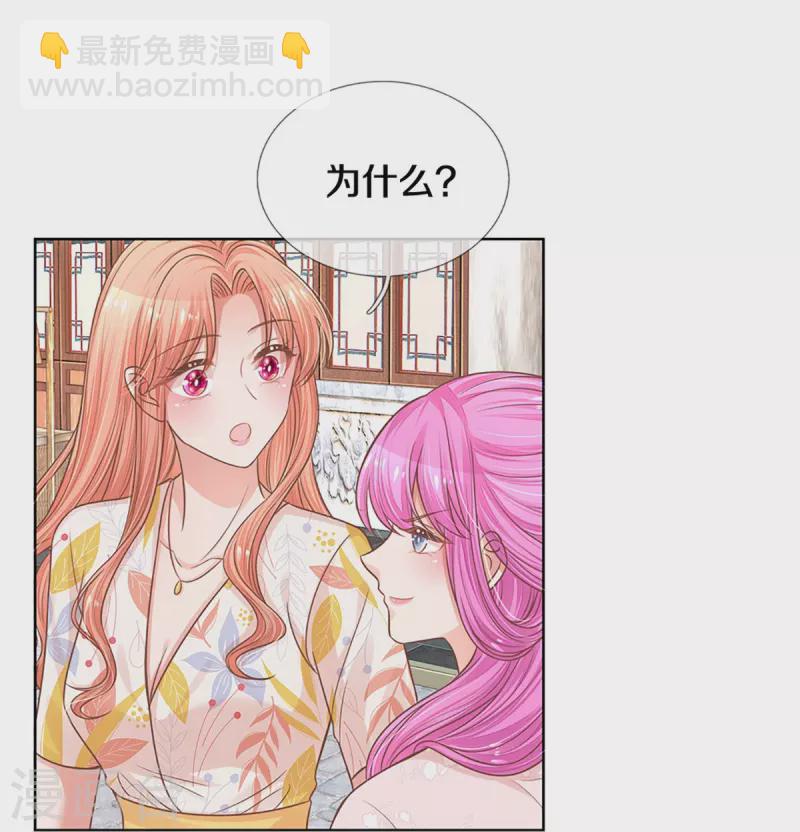 🍟妈咪快跑：爹地追来了 第298话 新导演上线 第15页