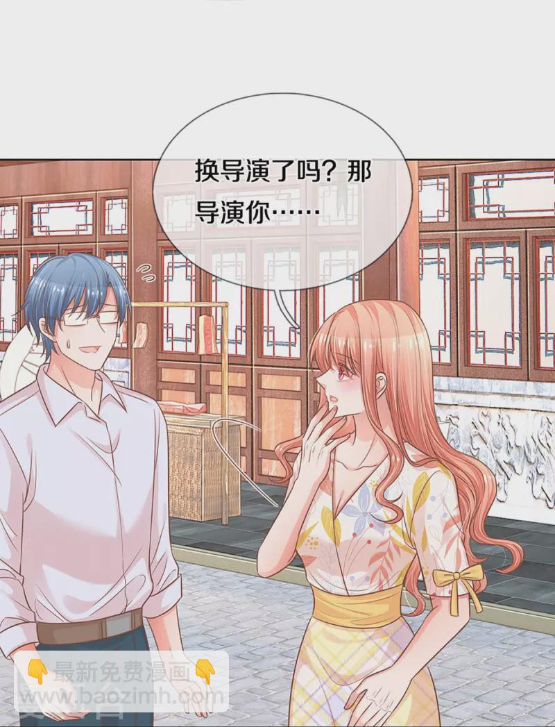 🍟妈咪快跑：爹地追来了 第298话 新导演上线 第17页