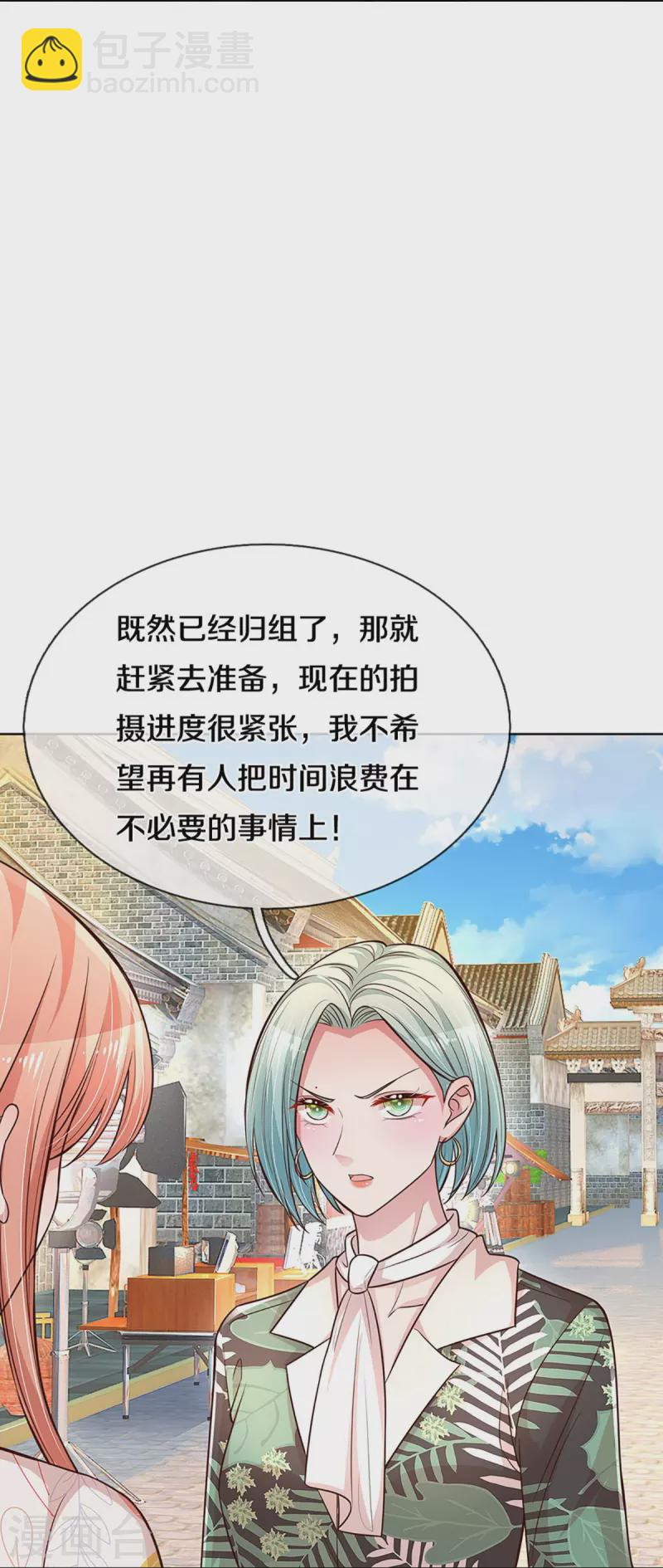 🍟妈咪快跑：爹地追来了 第298话 新导演上线 第24页