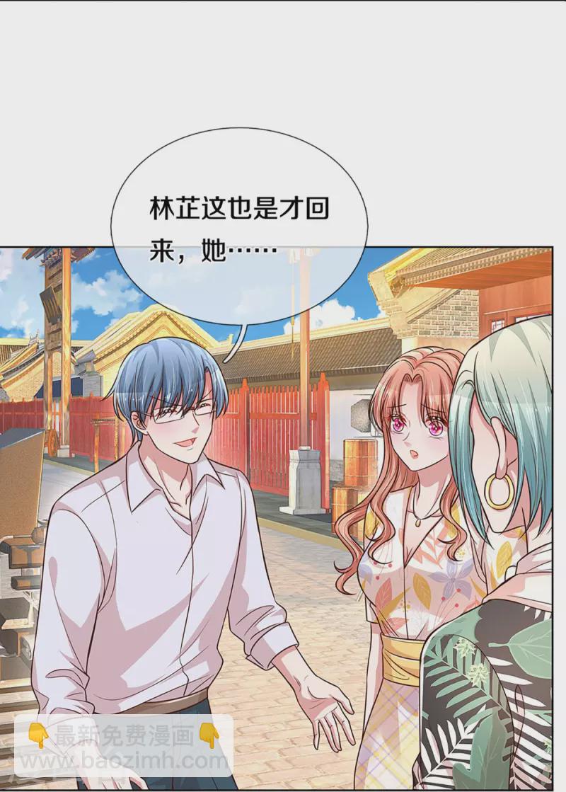 🍟妈咪快跑：爹地追来了 第298话 新导演上线 第25页
