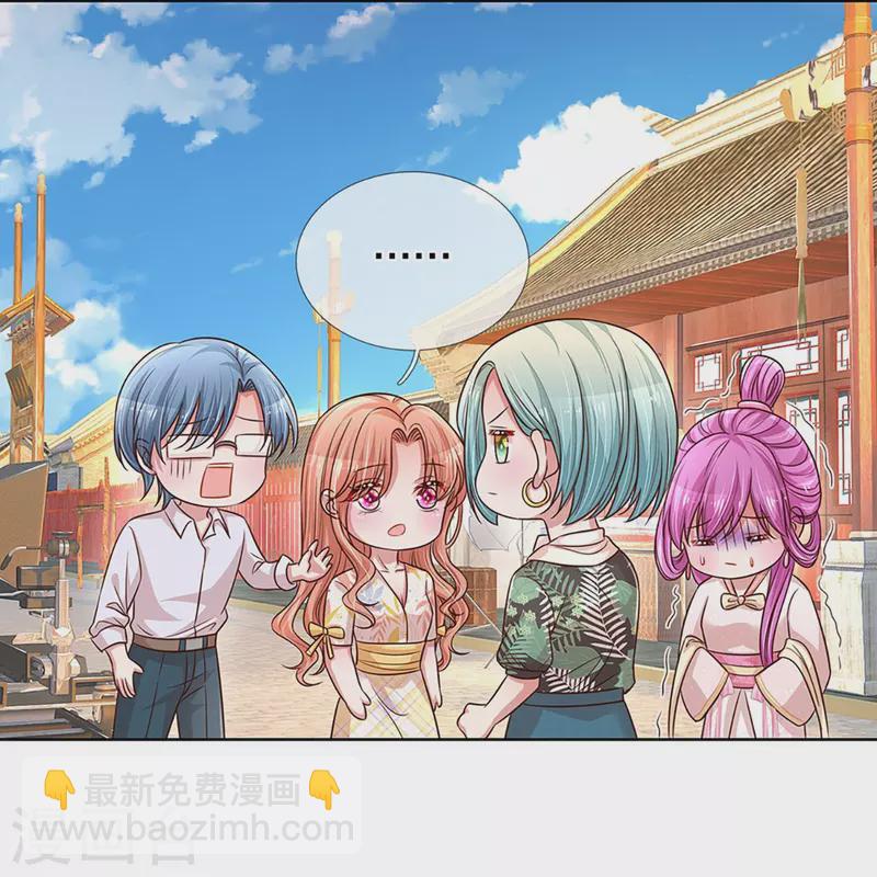 🍟妈咪快跑：爹地追来了 第298话 新导演上线 第27页