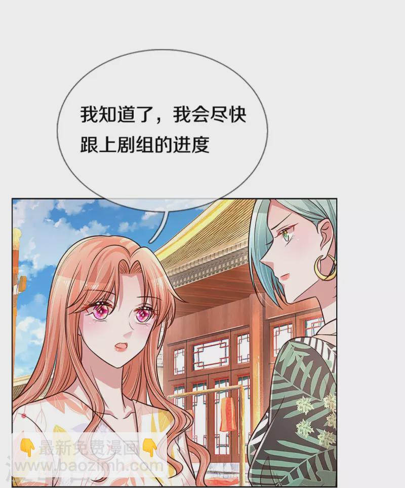 🍟妈咪快跑：爹地追来了 第298话 新导演上线 第28页
