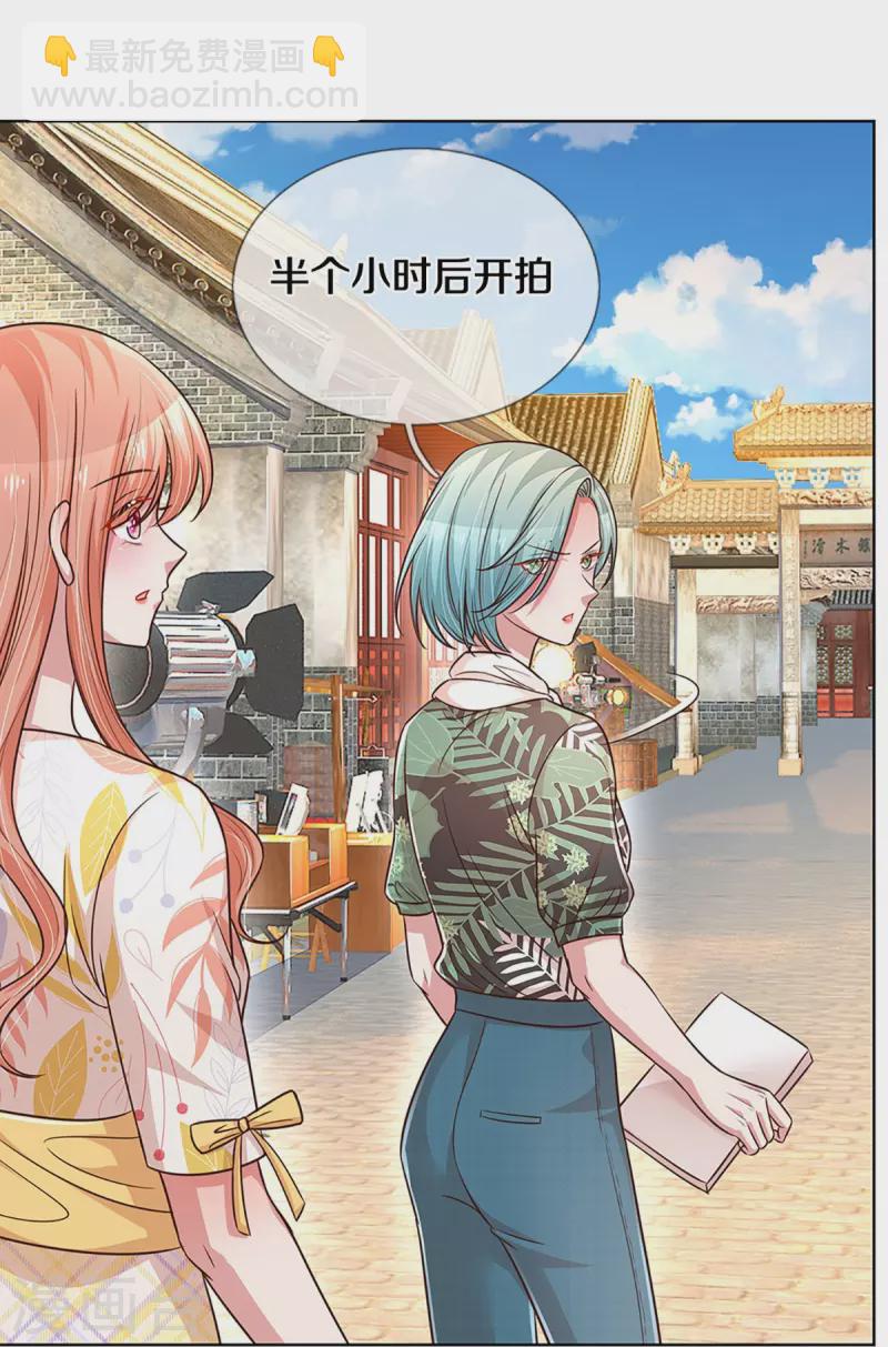 🍟妈咪快跑：爹地追来了 第298话 新导演上线 第30页