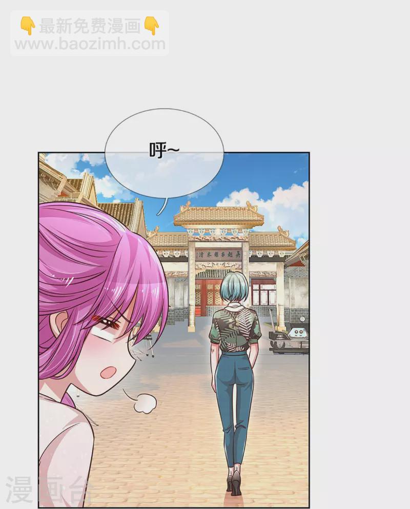 🍟妈咪快跑：爹地追来了 第298话 新导演上线 第31页