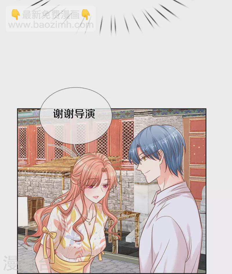 🍟妈咪快跑：爹地追来了 第298话 新导演上线 第5页