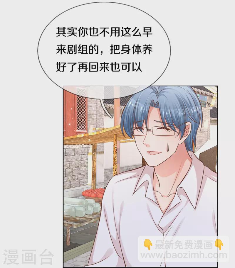 🍟妈咪快跑：爹地追来了 第298话 新导演上线 第6页