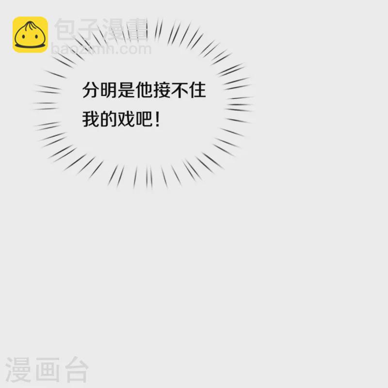 🍟妈咪快跑：爹地追来了 第300话 严苛对待 第10页