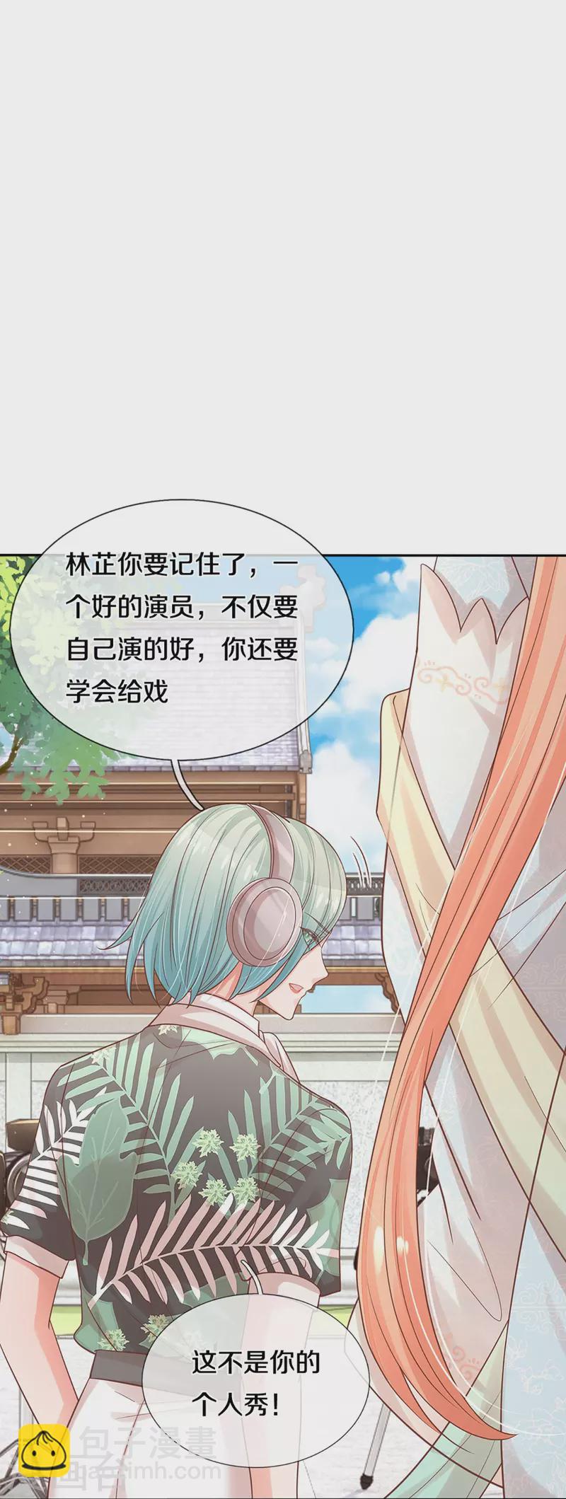 🍟妈咪快跑：爹地追来了 第300话 严苛对待 第12页