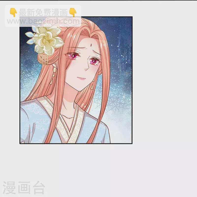 🍟妈咪快跑：爹地追来了 第300话 严苛对待 第13页
