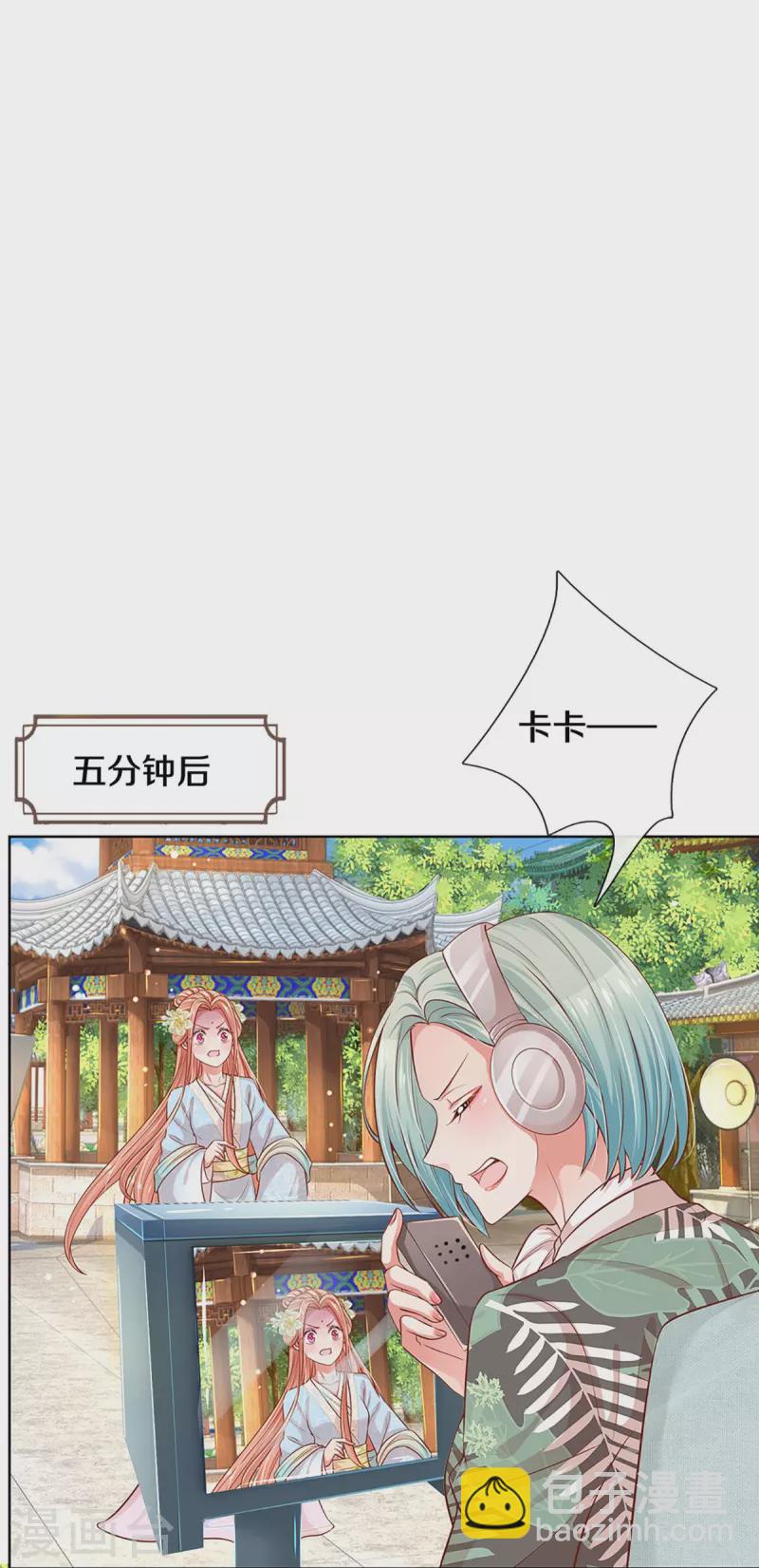 🍟妈咪快跑：爹地追来了 第300话 严苛对待 第15页