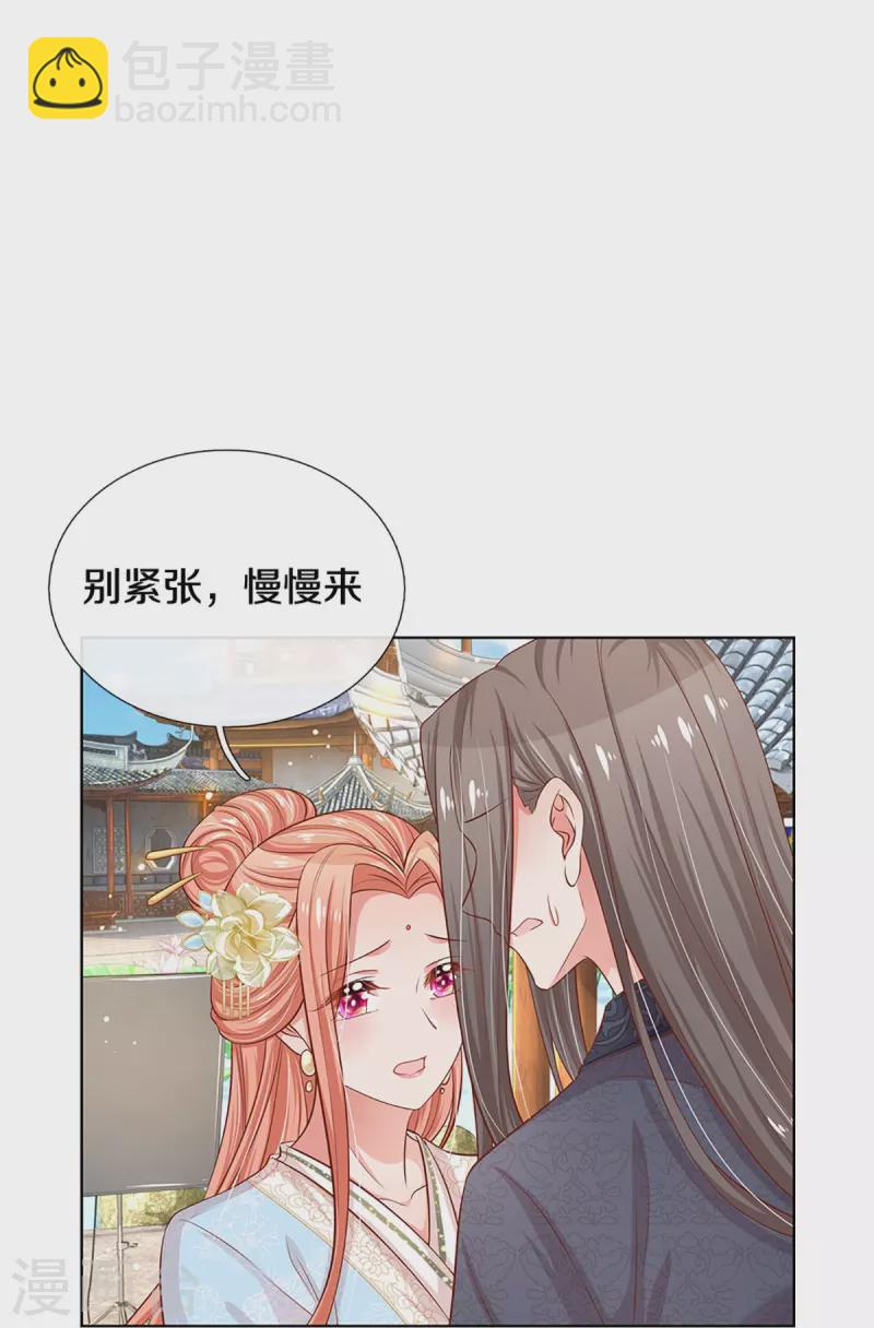 🍟妈咪快跑：爹地追来了 第300话 严苛对待 第19页