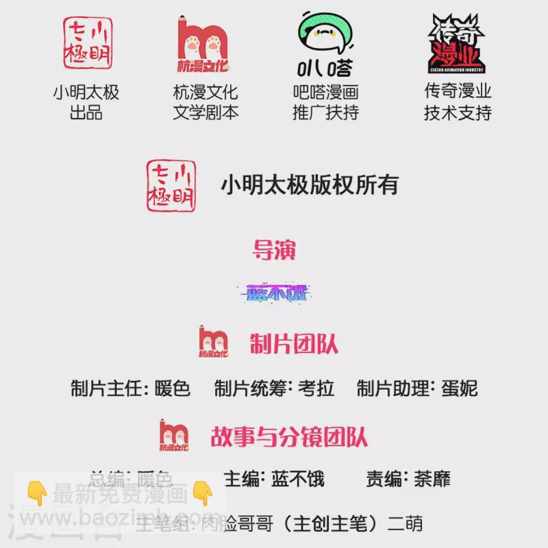 🍟妈咪快跑：爹地追来了 第300话 严苛对待 第2页