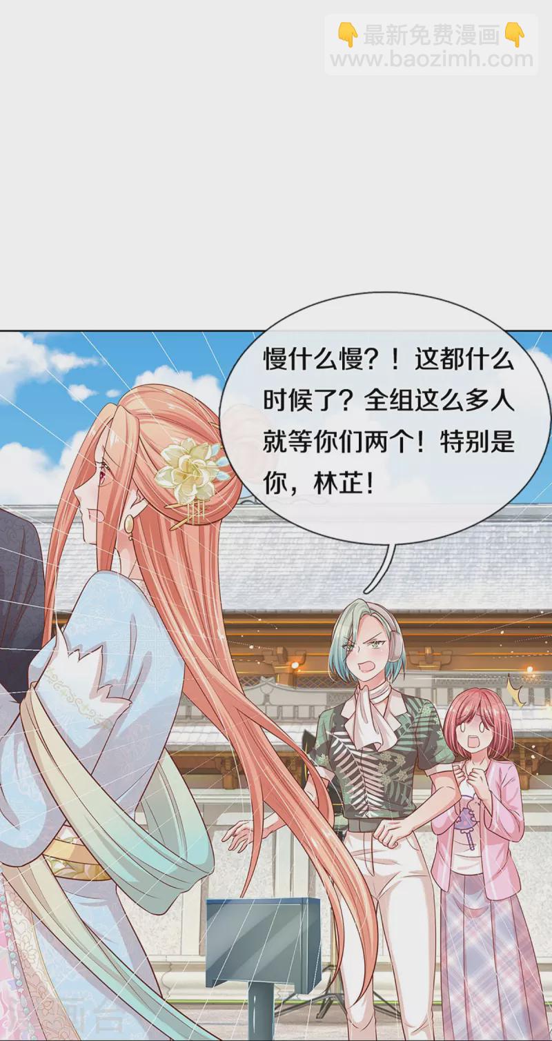 🍟妈咪快跑：爹地追来了 第300话 严苛对待 第20页
