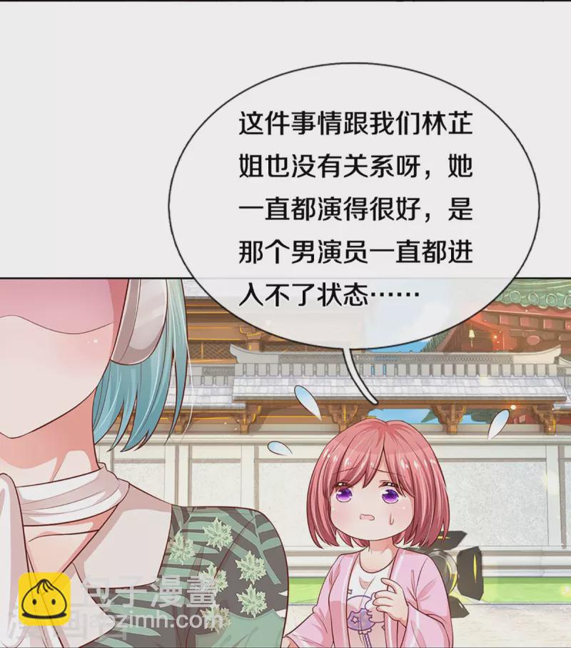 🍟妈咪快跑：爹地追来了 第300话 严苛对待 第22页