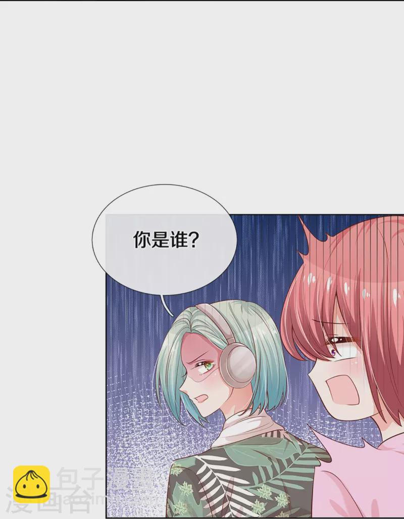 🍟妈咪快跑：爹地追来了 第300话 严苛对待 第23页