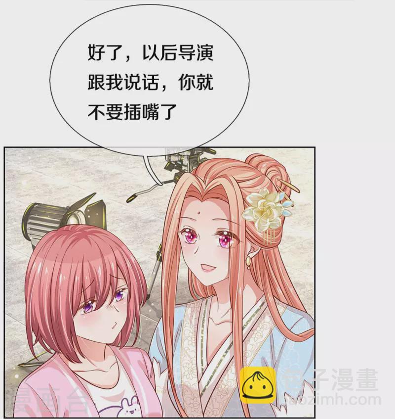 🍟妈咪快跑：爹地追来了 第300话 严苛对待 第30页