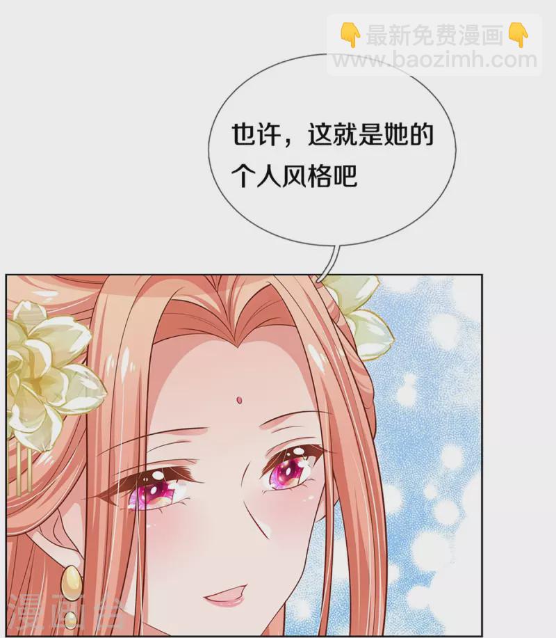 🍟妈咪快跑：爹地追来了 第300话 严苛对待 第34页