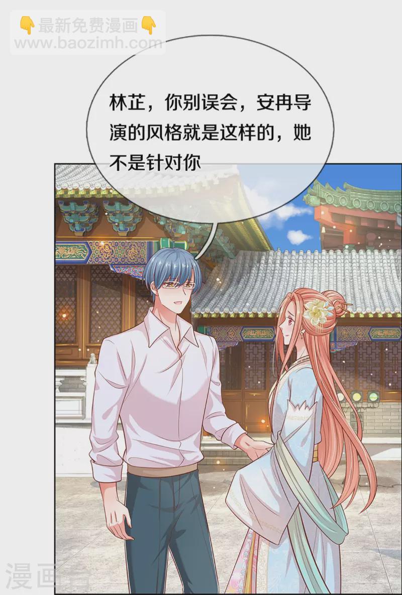 🍟妈咪快跑：爹地追来了 第300话 严苛对待 第35页