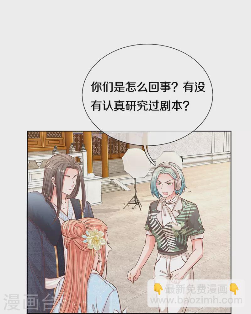 🍟妈咪快跑：爹地追来了 第300话 严苛对待 第5页