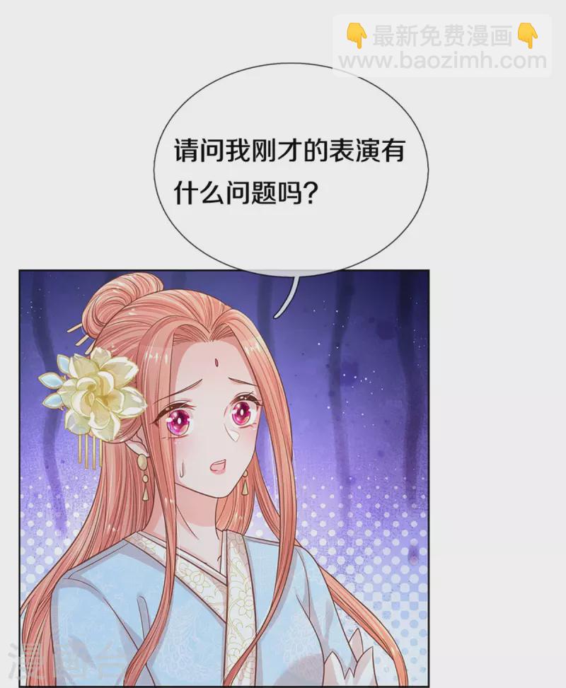 🍟妈咪快跑：爹地追来了 第300话 严苛对待 第6页