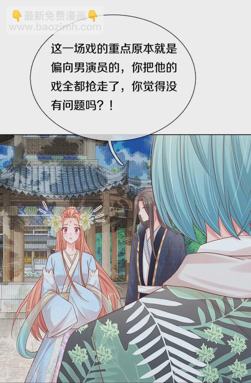 🍟妈咪快跑：爹地追来了 第300话 严苛对待 第8页