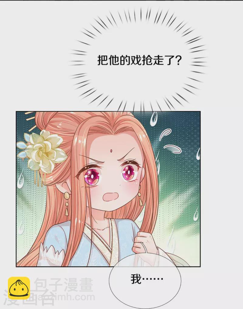 🍟妈咪快跑：爹地追来了 第300话 严苛对待 第9页
