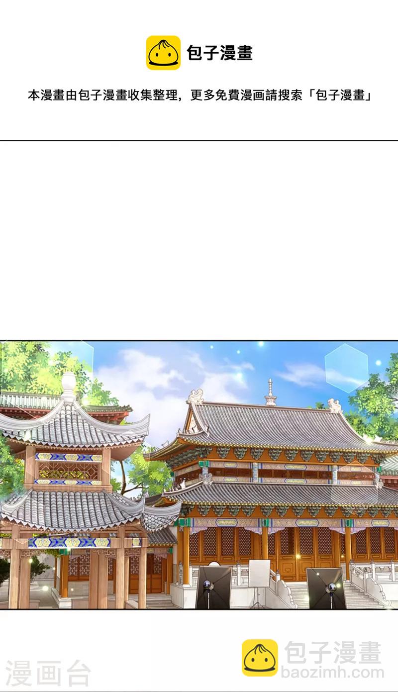🍟妈咪快跑：爹地追来了 第302话 存心刁难 第11页