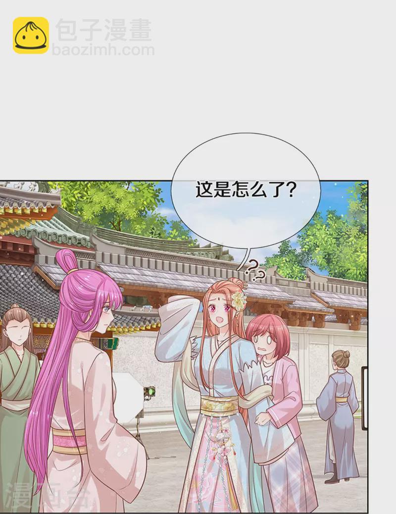 🍟妈咪快跑：爹地追来了 第302话 存心刁难 第13页