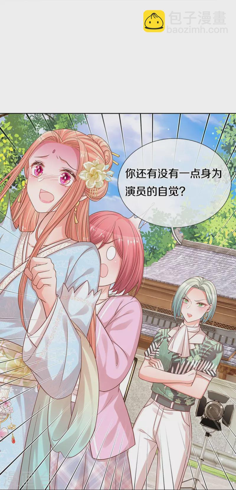 🍟妈咪快跑：爹地追来了 第302话 存心刁难 第14页