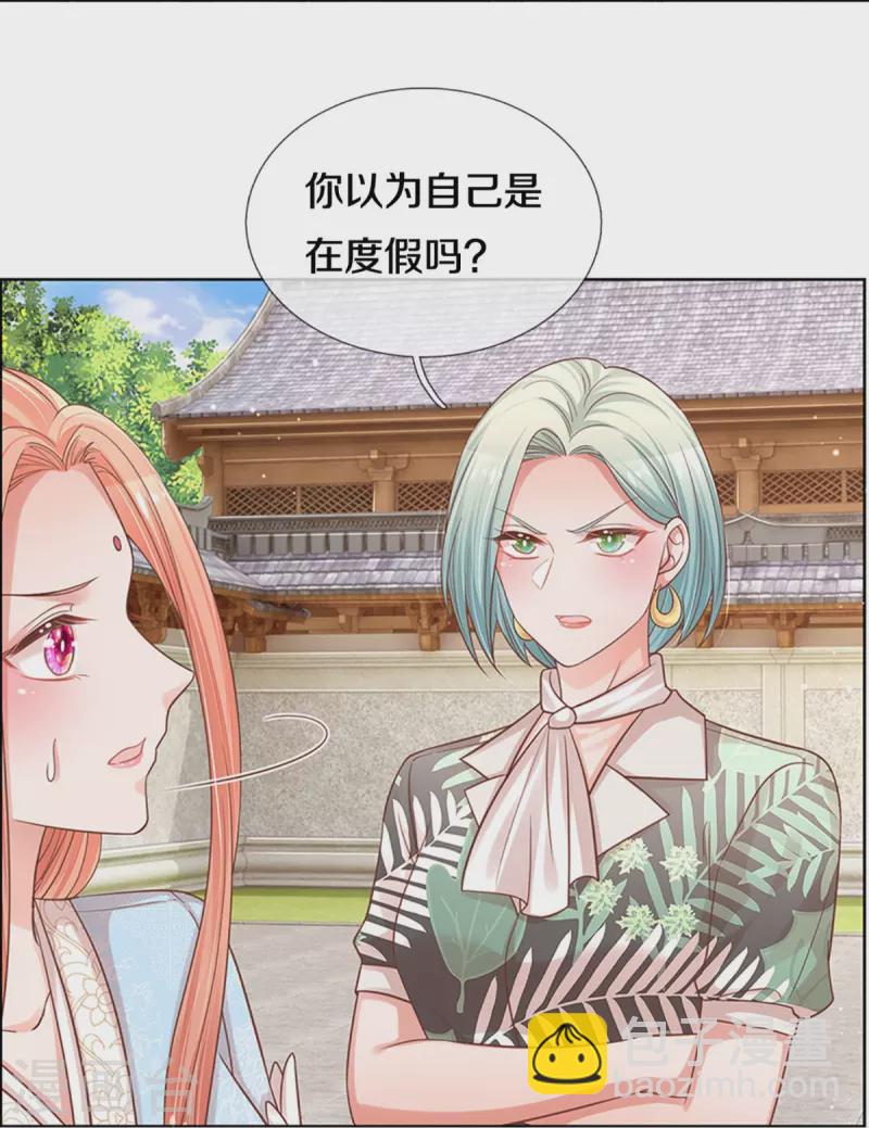 🍟妈咪快跑：爹地追来了 第302话 存心刁难 第15页