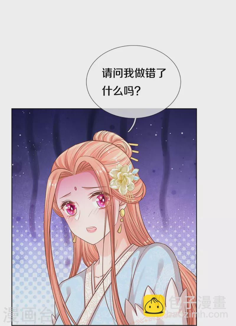 🍟妈咪快跑：爹地追来了 第302话 存心刁难 第16页