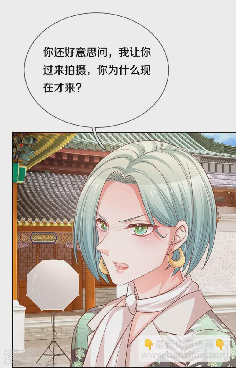 🍟妈咪快跑：爹地追来了 第302话 存心刁难 第17页