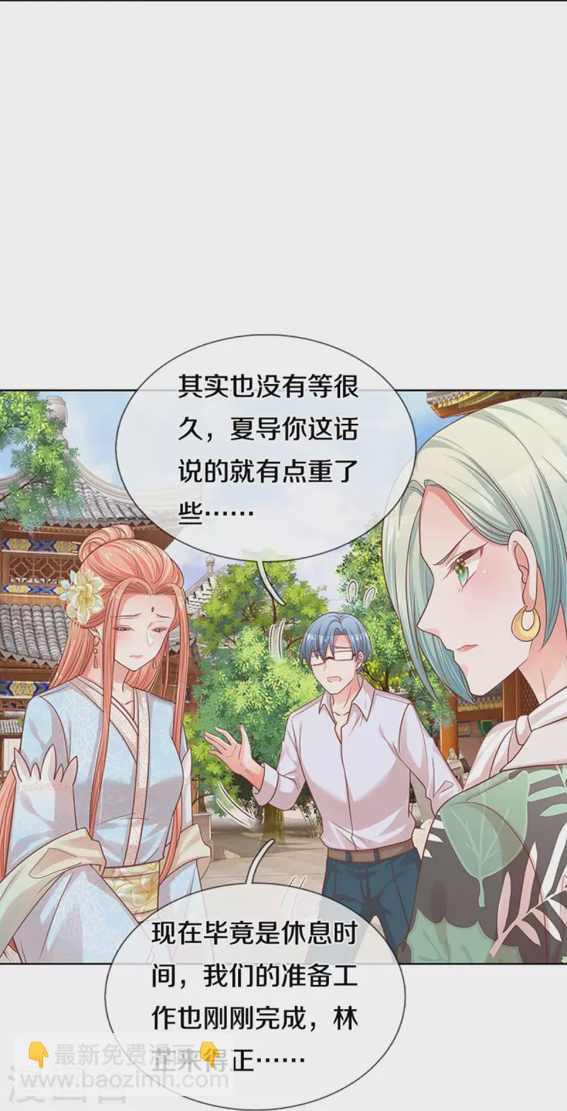 🍟妈咪快跑：爹地追来了 第302话 存心刁难 第19页