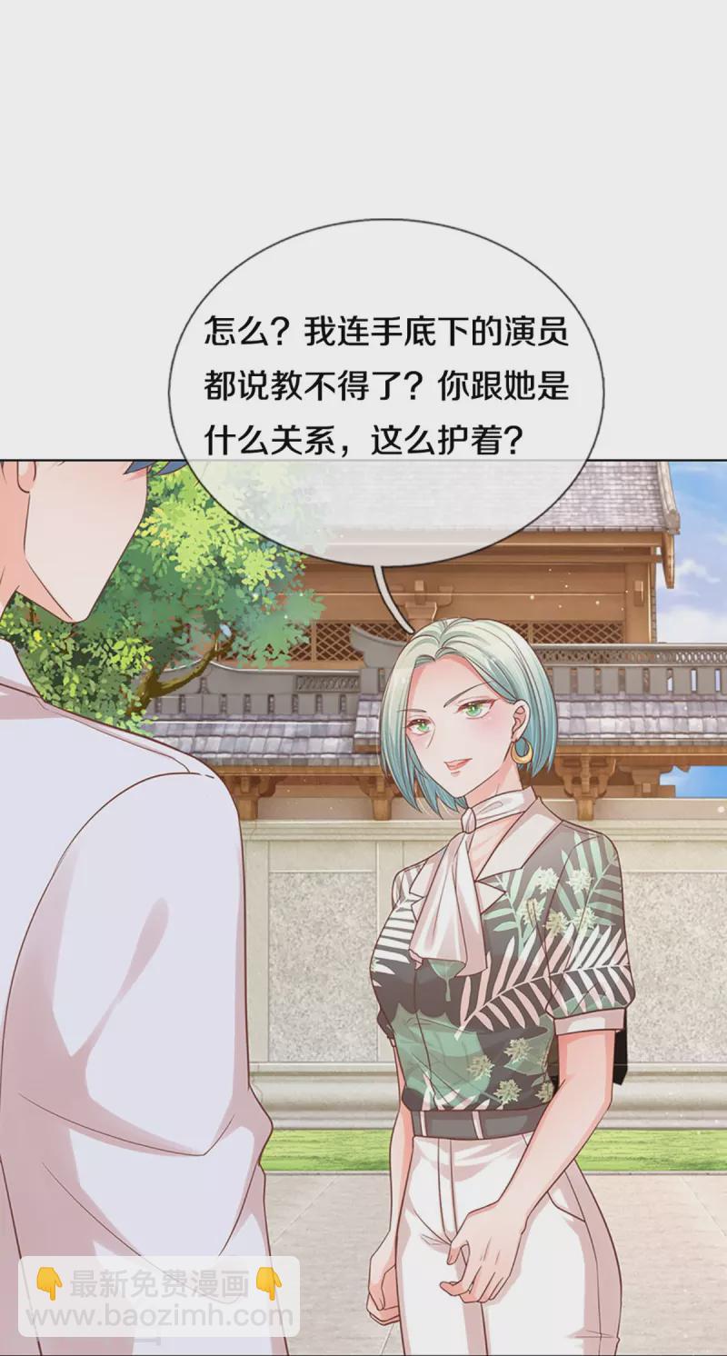 🍟妈咪快跑：爹地追来了 第302话 存心刁难 第20页