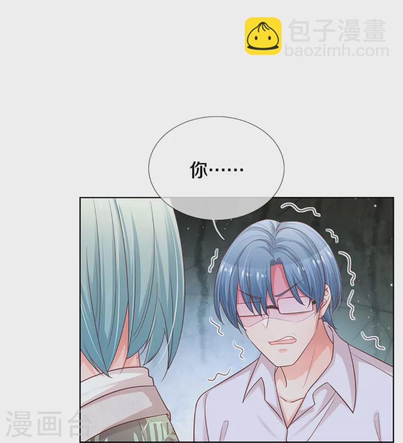 🍟妈咪快跑：爹地追来了 第302话 存心刁难 第25页