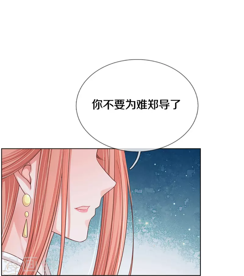 🍟妈咪快跑：爹地追来了 第302话 存心刁难 第26页