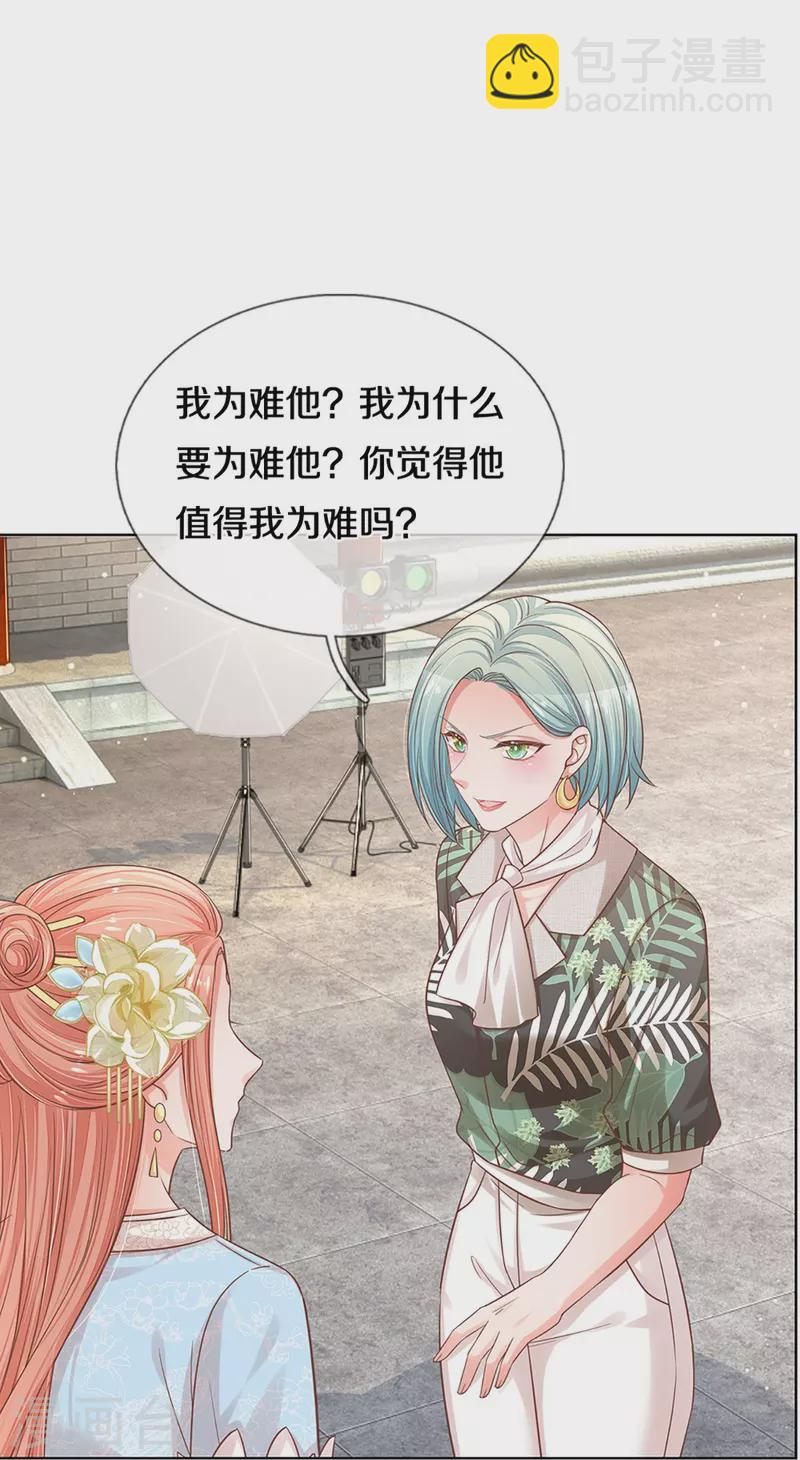 🍟妈咪快跑：爹地追来了 第302话 存心刁难 第27页