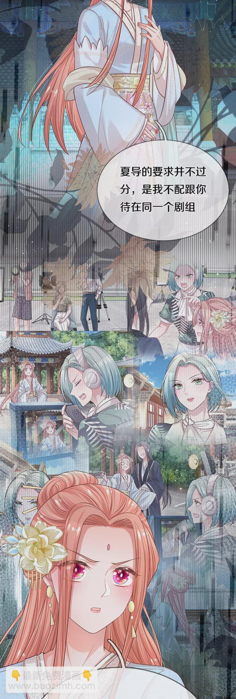 🍟妈咪快跑：爹地追来了 第302话 存心刁难 第29页