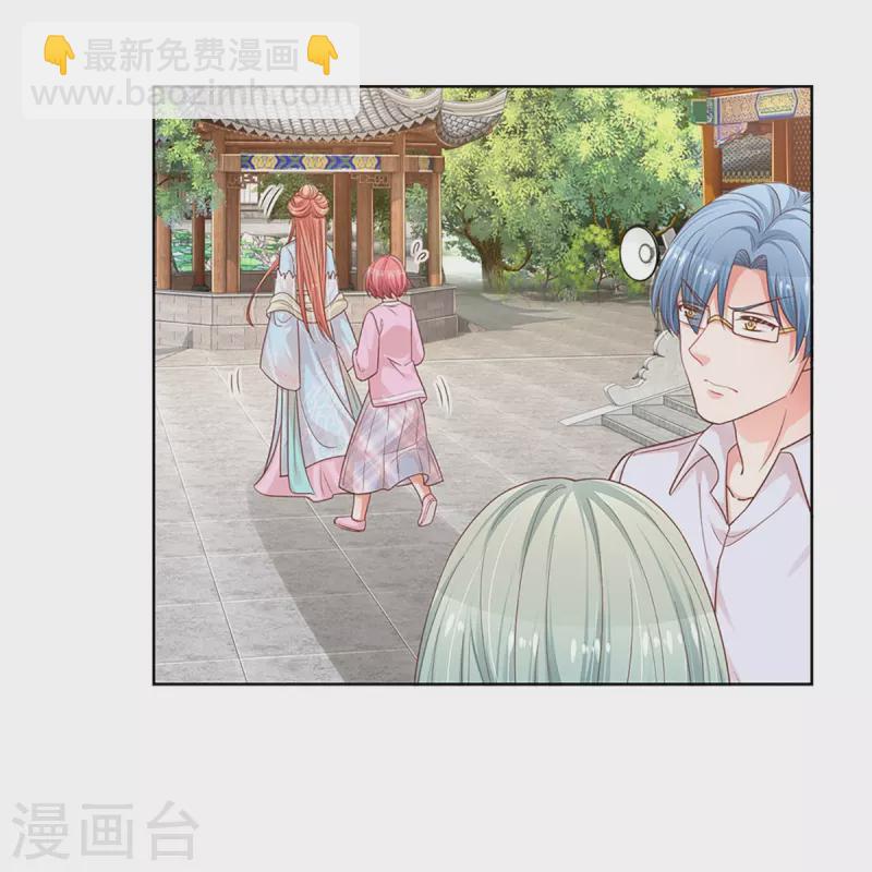 🍟妈咪快跑：爹地追来了 第302话 存心刁难 第36页