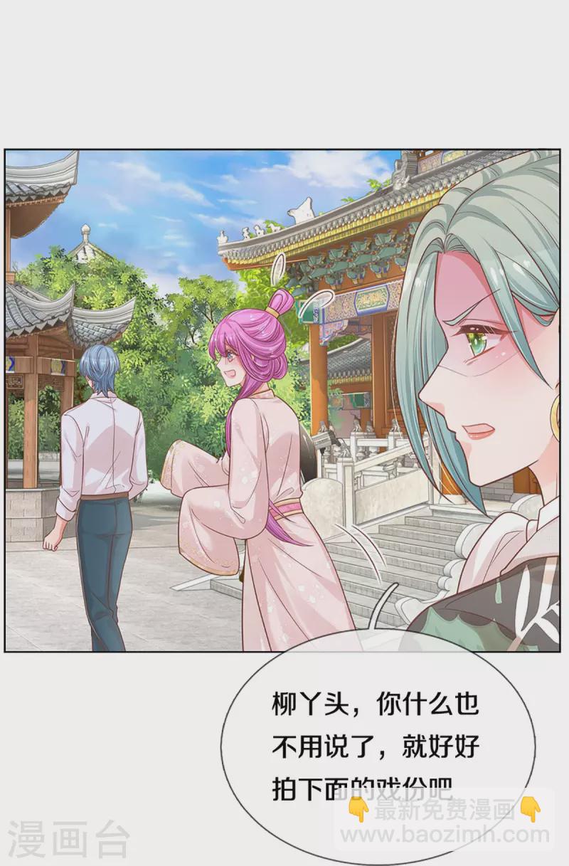 🍟妈咪快跑：爹地追来了 第302话 存心刁难 第38页