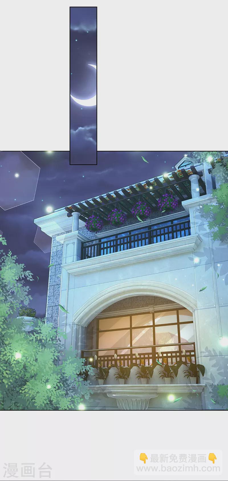 🍟妈咪快跑：爹地追来了 第304话 算账 第13页