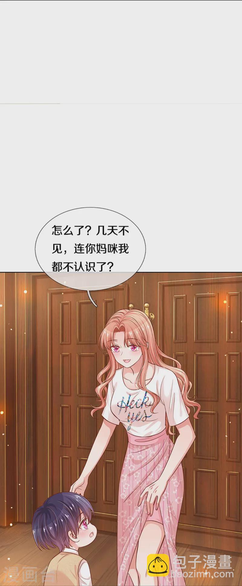 🍟妈咪快跑：爹地追来了 第304话 算账 第18页